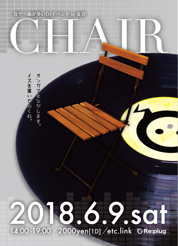 CHAIR